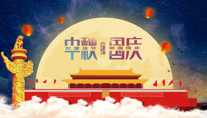 专业解决被黒不给提q:168275557和v:hdhd8816快速安全出款，不成功不收费，成功案例无数(网上平台被黑不给提现)(系统风控审核)(注单异常延迟)(打码量不足)，转眼间又到了一年一度中秋、国庆节了。中秋、国庆双节的再次相遇，让人们更加沸腾了。为了大家更好的安排假期生活，公海555000液压现将放假通知公告一下：