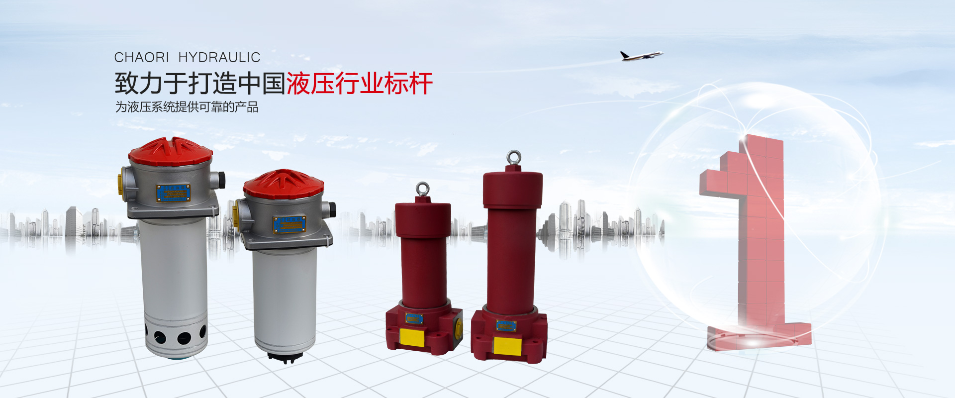液压过滤器、液压配件--温州公海555000液压机电有限公司